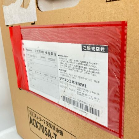DAIKIN ダイキン 加湿ストリーマ空気清浄機 2025年モデル ACK705A-T 未開封品