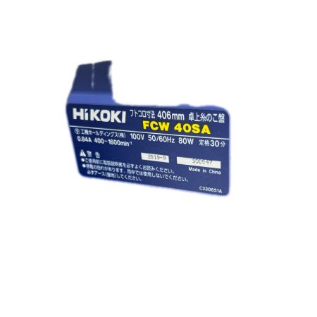 HiKOKI ハイコーキ 卓上糸のこ盤 フトコロ寸法406mm LED作業ライト付 木材50mm切断可  FCW40SA ブルー 程度B