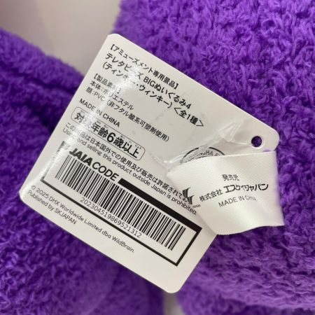 ぬいぐるみ テレタビーズ 計8体 ポーとお気に入りのタビートースト ラーラとお気に入りのボール 等 アミューズメント限定 プライズ タグ付き
