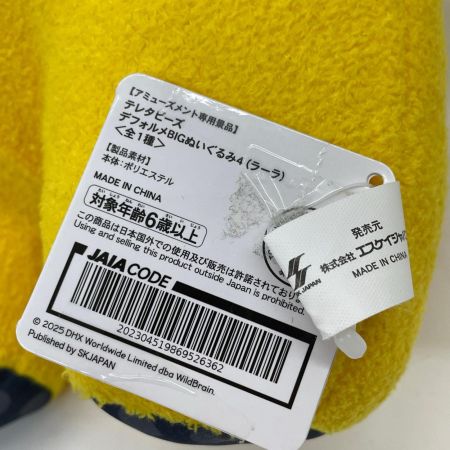 ぬいぐるみ テレタビーズ 計8体 ポーとお気に入りのタビートースト ラーラとお気に入りのボール 等 アミューズメント限定 プライズ タグ付き