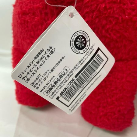 ぬいぐるみ テレタビーズ 計8体 ポーとお気に入りのタビートースト ラーラとお気に入りのボール 等 アミューズメント限定 プライズ タグ付き