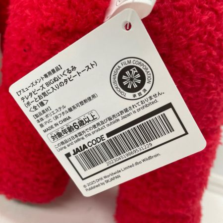 ぬいぐるみ テレタビーズ 計8体 ポーとお気に入りのタビートースト ラーラとお気に入りのボール 等 アミューズメント限定 プライズ タグ付き