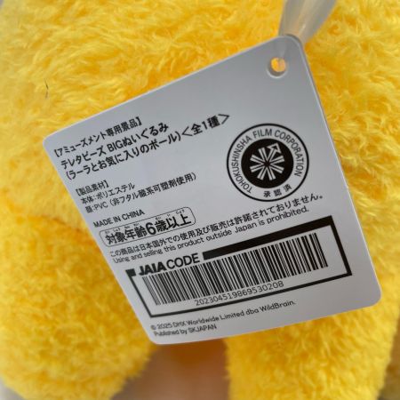 ぬいぐるみ テレタビーズ 計8体 ポーとお気に入りのタビートースト ラーラとお気に入りのボール 等 アミューズメント限定 プライズ タグ付き
