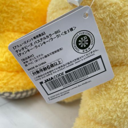 ぬいぐるみ テレタビーズ 計8体 ポーとお気に入りのタビートースト ラーラとお気に入りのボール 等 アミューズメント限定 プライズ タグ付き