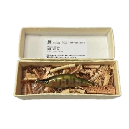 鱒moku マスモク 箱名称相違 50S ルアー ミノー  未使用品