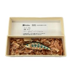 鱒moku マスモク 箱名称相違 50S ルアー ミノー 未使用品 Sランク