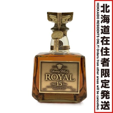 【北海道内限定発送】 SUNTORY サントリー ウイスキー ローヤル 15年 ゴールドラベル 750ml 43% 未開栓 未開栓