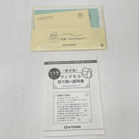 協和 ふわりぃ ランドセル 箱付き 05-40876 ネイビー