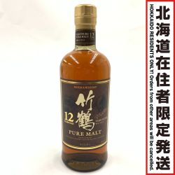 【北海道内限定発送】 TAKETSURU 竹鶴/ニッカウイスキー 竹鶴 12年 ピュアモルト 丸瓶 700ml 40ml ウィスキー 未開栓 Sランク 未開栓