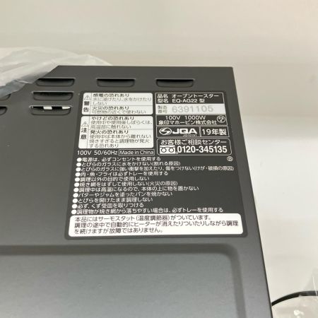 象印 ZOJIRUSHI こんがり倶楽部 オーブントースター EQ-AG22-BA 未使用品
