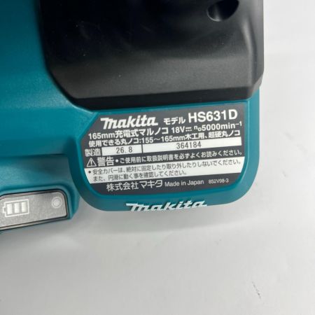 MAKITA マキタ 18V 165mm充電式マルノコ  HS631DRGX グリーン 未使用