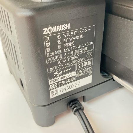 象印 ZOJIRUSHI マルチロースター EF-WA30