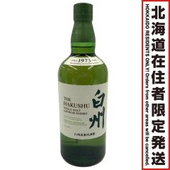 【北海道内限定発送】 SUNTORY サントリー 白州 NV ノンヴィンテージ シングルモルト ウィスキー 700ml 43% 未開栓 Sランク 未開栓