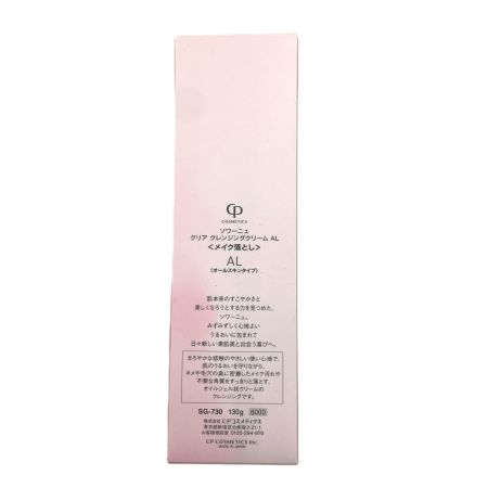 SOIGNE ソワーニュ  クリア クレンジングクリーム AL SG-730 130g 未使用品