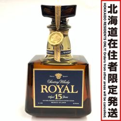 【北海道内限定発送】 ROYAL サントリーローヤル ローヤル 15年 青ラベル 700ml 43% 未開栓 Sランク 未開栓