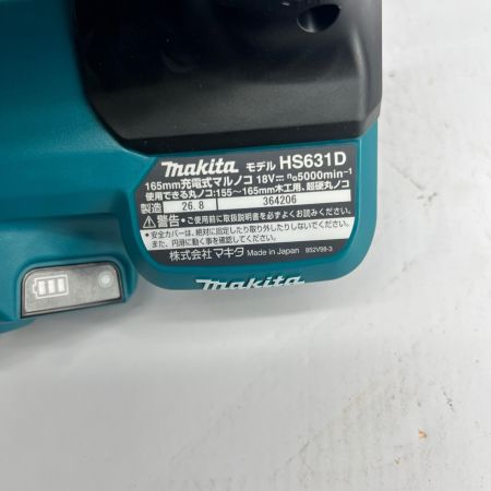 MAKITA マキタ 充電式マルノコ18V青 刃径165mm/切込66mm 6Ah HS631DGXS ブルー 未使用
