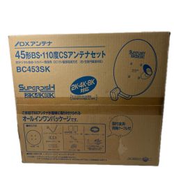 DXアンテナ  BSアンテナ 【2K 4K 8K 対応】 45cm形 BS・110°CS アンテナセット 同軸ケーブル+取り付け金具 BC453SK Nランク