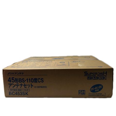 DXアンテナ  BSアンテナ 【2K 4K 8K 対応】 45cm形 BS・110°CS アンテナセット 同軸ケーブル+取り付け金具 BC453SK