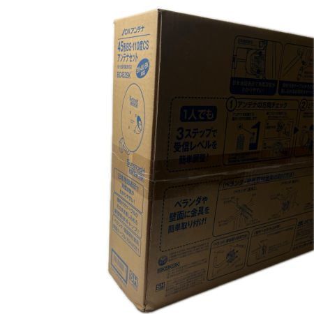 DXアンテナ  BSアンテナ 【2K 4K 8K 対応】 45cm形 BS・110°CS アンテナセット 同軸ケーブル+取り付け金具 BC453SK