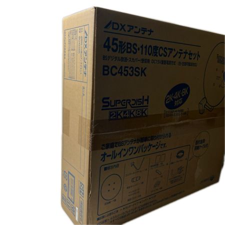 DXアンテナ  BSアンテナ 【2K 4K 8K 対応】 45cm形 BS・110°CS アンテナセット 同軸ケーブル+取り付け金具 BC453SK