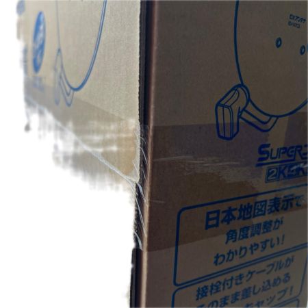 DXアンテナ  BSアンテナ 【2K 4K 8K 対応】 45cm形 BS・110°CS アンテナセット 同軸ケーブル+取り付け金具 BC453SK