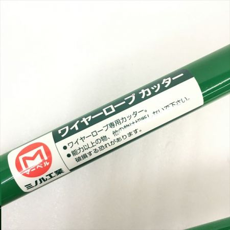  ミノル工業 マーベル ワイヤーロープカッター MXW-012