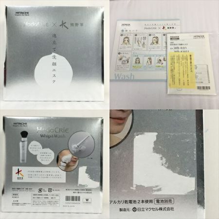 HITACHI 日立 《 泡立て洗顔エステ 》WB-K01 / ホワイト 