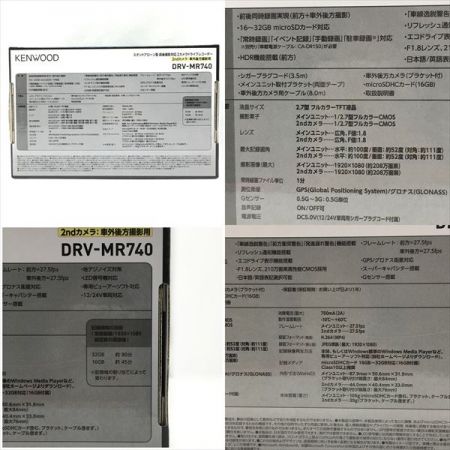 KENWOOD ケンウッド 《 ドライブレコーダー 前後カメラ 》 DRV-MR740