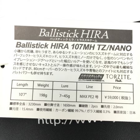  YAMAGA Blanks ヤマス バリスティック ヒラ 107MH TZ/NANO ロッド
