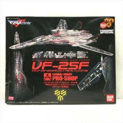 ☆☆  BANDAI バンダイ マクロス VF-25F《 サイアバルキリー アルト機 》河森正治プロデュースクリアバージョン Sランク