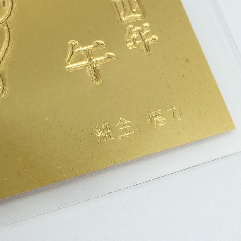 【美品】純金カード K24 ラミネート 干支 カード 計1２枚セット