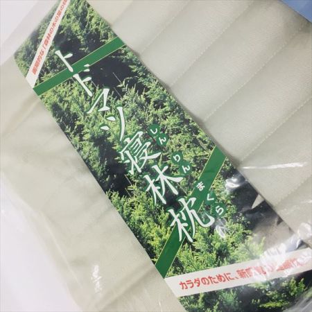   竹内木材工業《 トドマツ寝林枕 》グレー