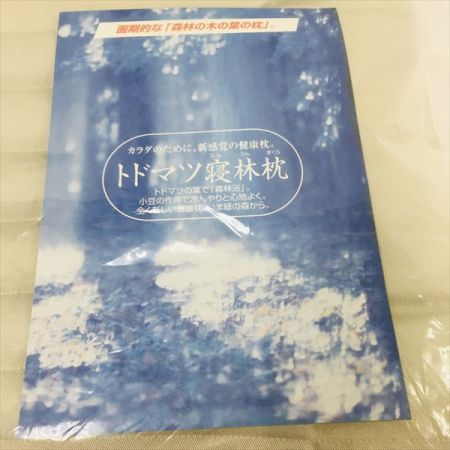   竹内木材工業《 トドマツ寝林枕 》グレー