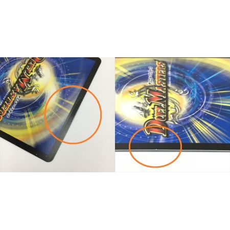   デュエルマスターズ 暴走龍5000GT P17/Y16 CS プロモ デュエマ DM