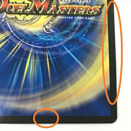   デュエルマスターズ 暴走龍5000GT P17/Y16 CS プロモ デュエマ DM