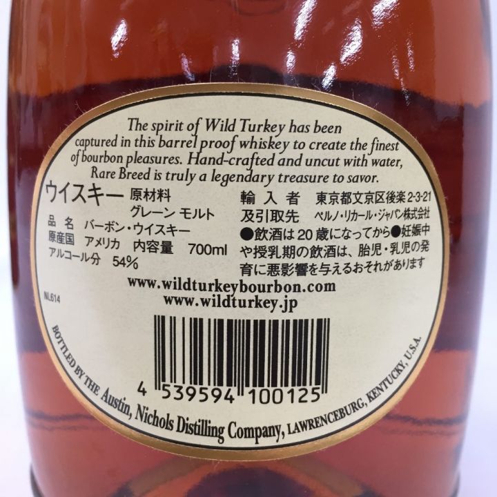 WILD TURKEY ワイルドターキー Rare Breed レア ブリード 700ml 54度 バーボン 箱有  未開栓｜中古｜なんでもリサイクルビッグバン