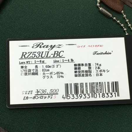  TENRYU CO. 天龍 Rayz レイズ ベイトモデル ルアーロッド RZ53UL-BC