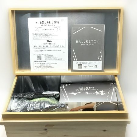    しあわせ茶箱 おうちで健康コース ミズノ社×お～いお茶 オリジナルヨガマットセット