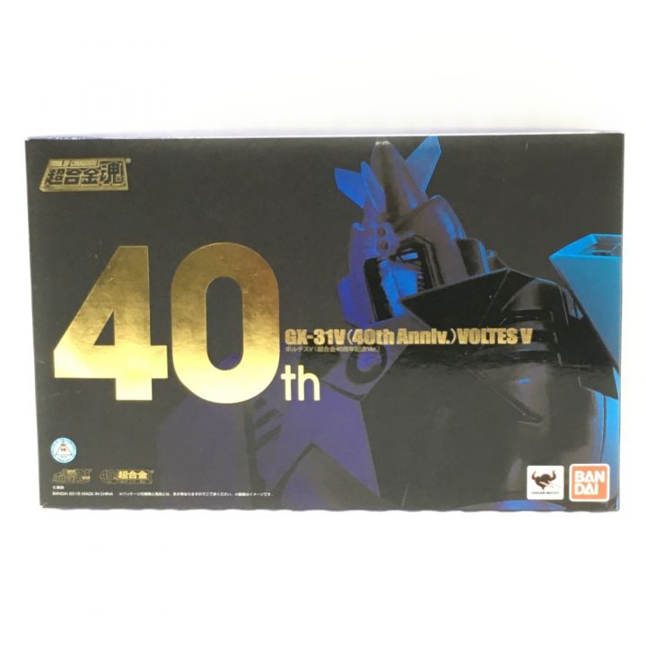 BANDAI バンダイ 超合金魂 超電磁マシーン ボルテスV 超合金40周年記念Ver. GX-31V｜中古｜なんでもリサイクルビッグバン