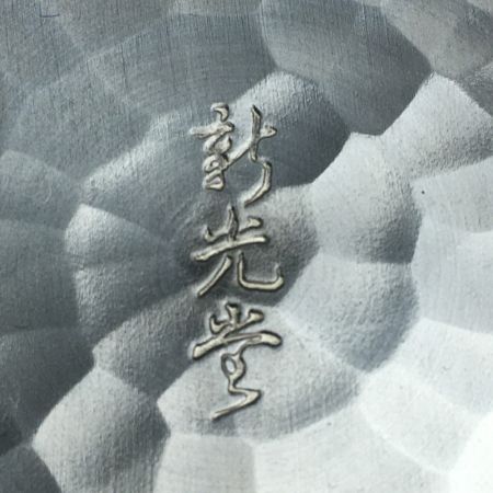  新光堂 純銅手打ち 鎚目 錫/黒被タンブラー350ml BR-202SB