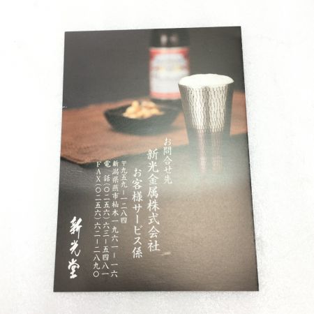  新光堂 純銅手打ち 鎚目 錫/黒被タンブラー350ml BR-202SB