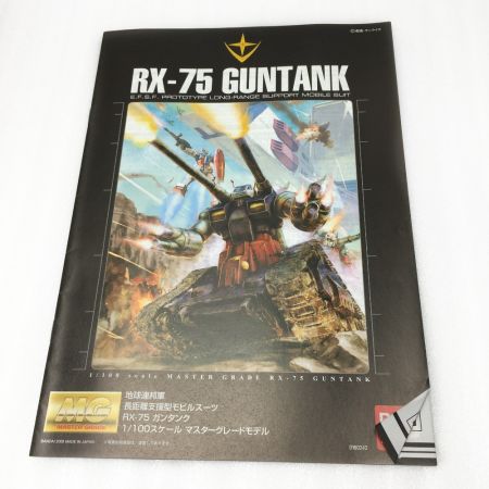  BANDAI バンダイ 機動戦士ガンダム MG 1/100 RX-75 ガンタンク 1/100