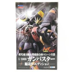 ☆☆ トップをねらえ！ トップをねらえ! 1/1000 ガンバスター 縮退炉エディション 1/1000 Sランク