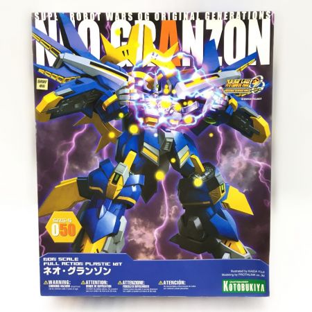  スーパーロボット大戦OG ORIGINAL GENERATIONS ネオ・グランゾン