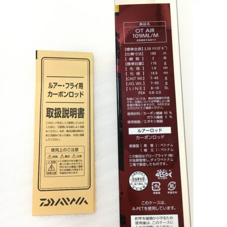  DAIWA ダイワ 20 オーバーゼア AIR 109ML/M ルアーロッド 05801041