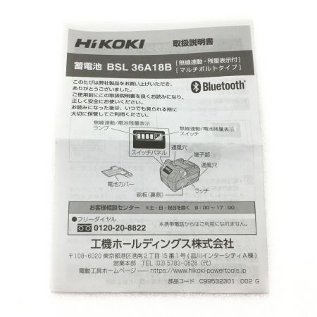  HiKOKI ハイコーキ 《 リチウムイオン電池 》2.5Ah BSL36A18B