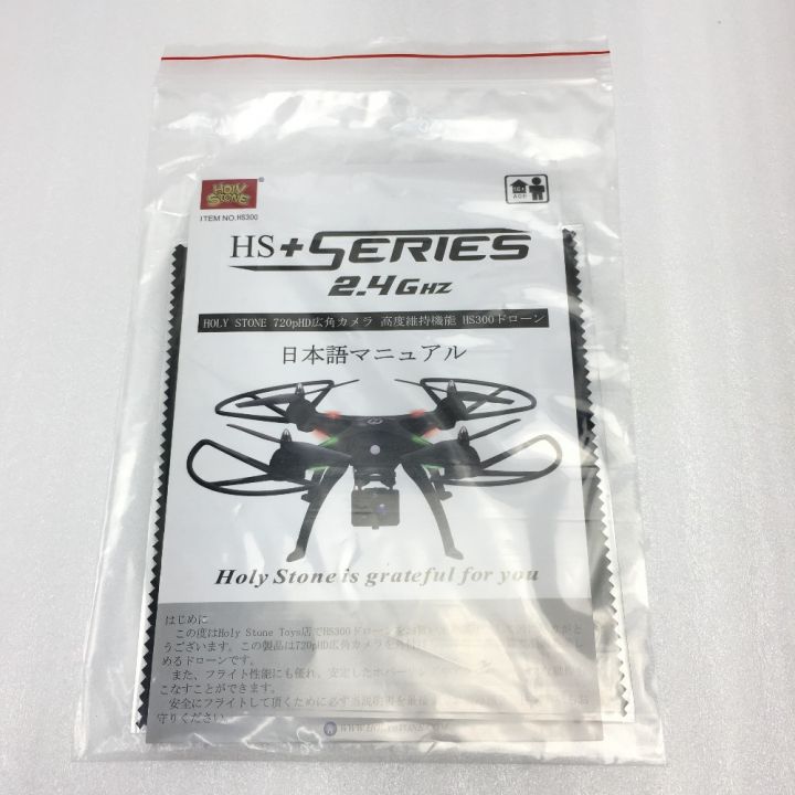 HOLY STONE HolyStone ドローン HS300｜中古｜なんでもリサイクル 