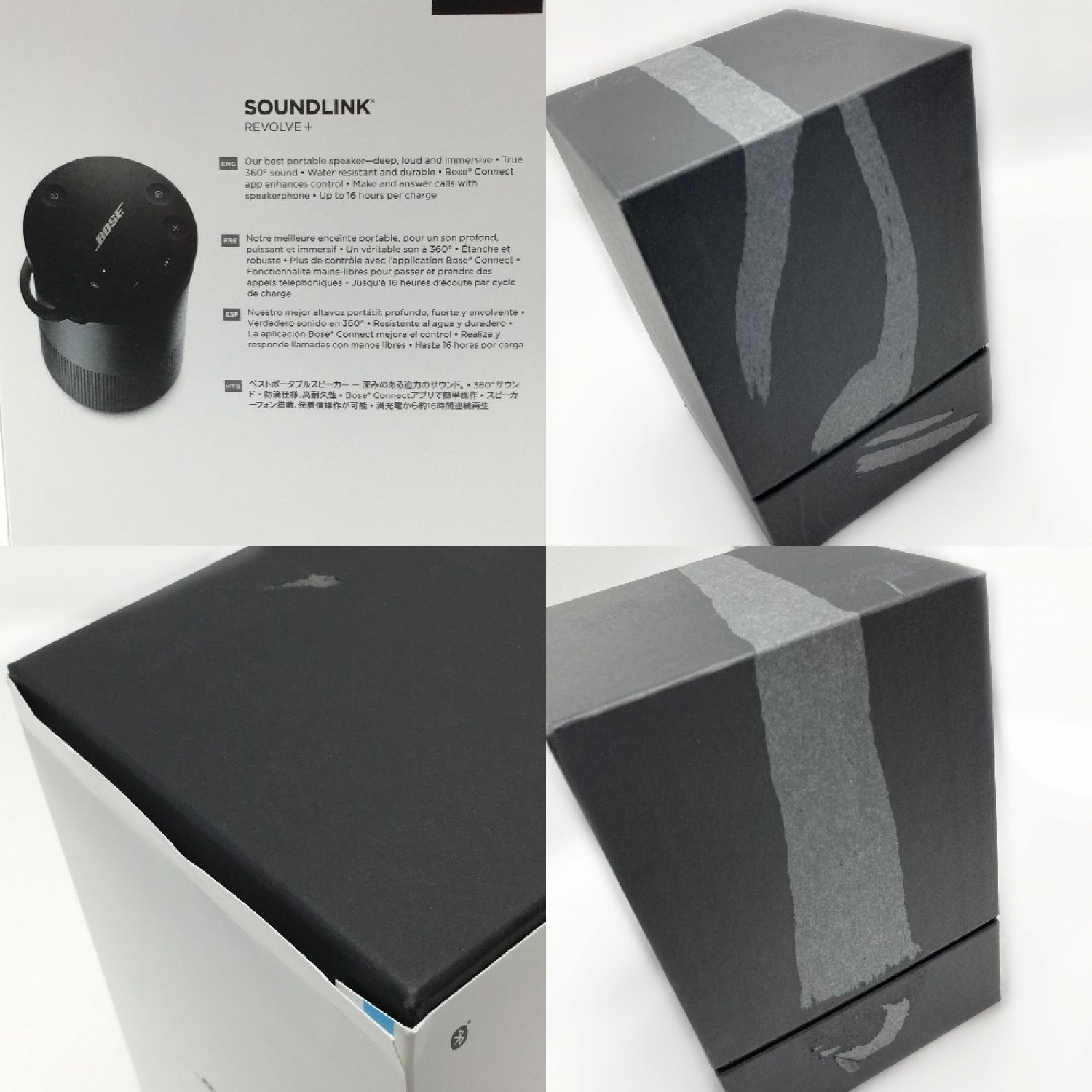 中古】 BOSE ボーズ SOUNDLINK REVOLVE Bluetooth 360 スピーカー 2017