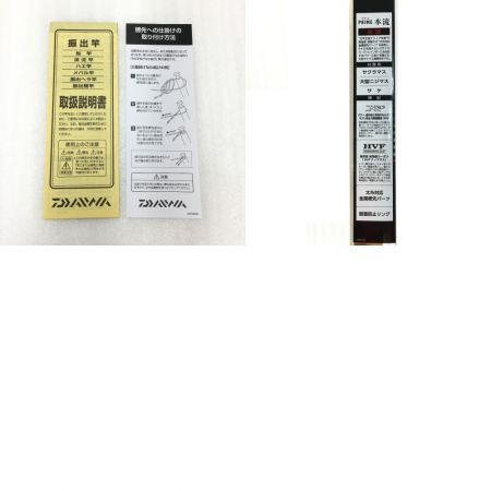  DAIWA ダイワ PRIME プライム 本流 超硬 83 V 渓流竿 06319714