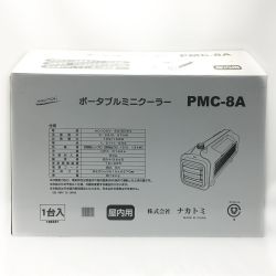 ☆☆ NAKATOMI ナカトミ 《ポータブルミニクーラー》   PMC-8A Bランク